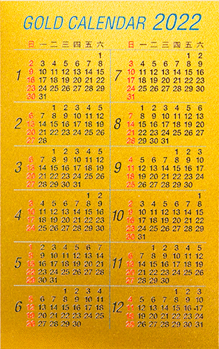 純金カレンダー 「ゴールドカレンダー2022」 -- Fine Gold Card --