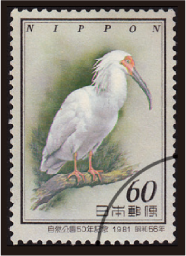 1981年「ウィーン国際切手展」で銅賞を受賞した記念切手