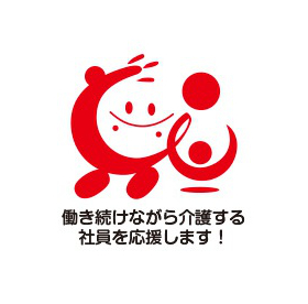 トモニンロゴ　働き続けながら介護する社員を応援します！
