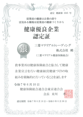 銀の認定証