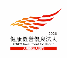 健康経営優良法人2026
