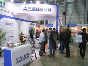 Bauma China 2014