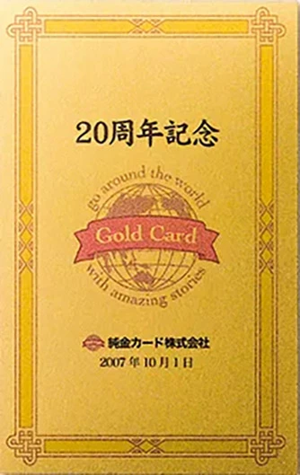 三菱マテリアルの「純金カード」 | 製品・サービス | 三菱