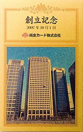 企業用記念品 | 純金カード | 三菱マテリアルトレーディング株式会社