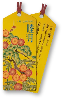 純金カード 睦月