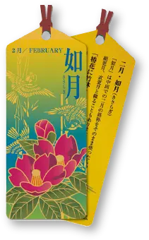 純金カード 如月
