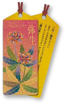 純金カード 弥生