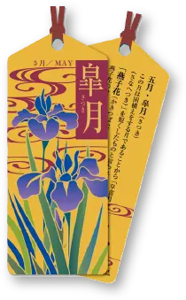 純金カード 皐月