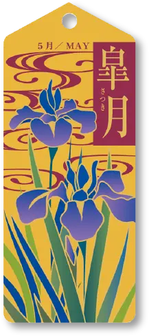 純金カード 皐月