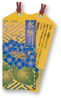 純金カード 水無月