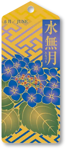 純金カード 水無月