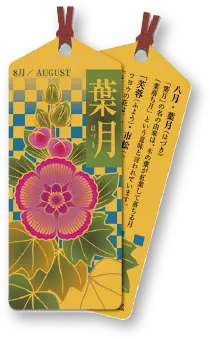 純金カード 葉月