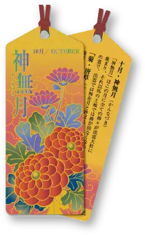 純金カード 神無月