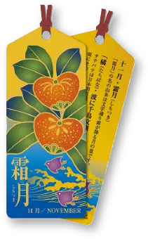 純金カード 霜月