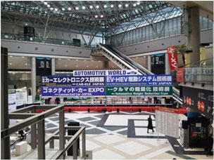 「クルマの軽量化技術展」の様子