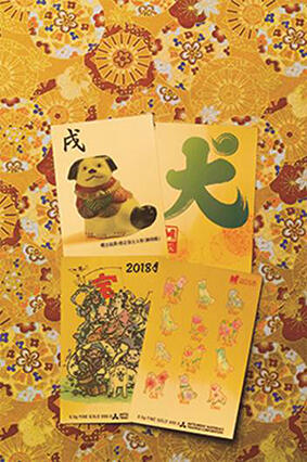 ゴールドカレンダー2018年版」の販売を開始いたします！ | ニュース
