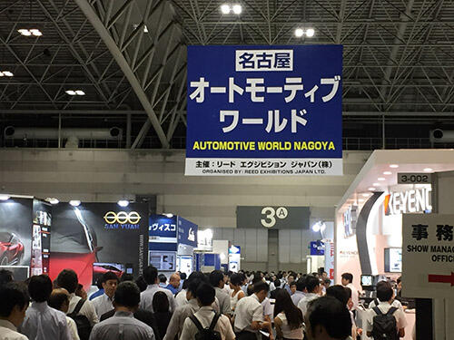 クルマの軽量化技術展の様子