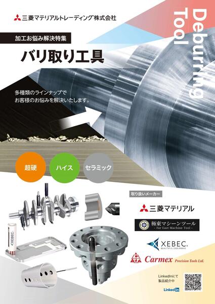 バリ取り工具.jpg