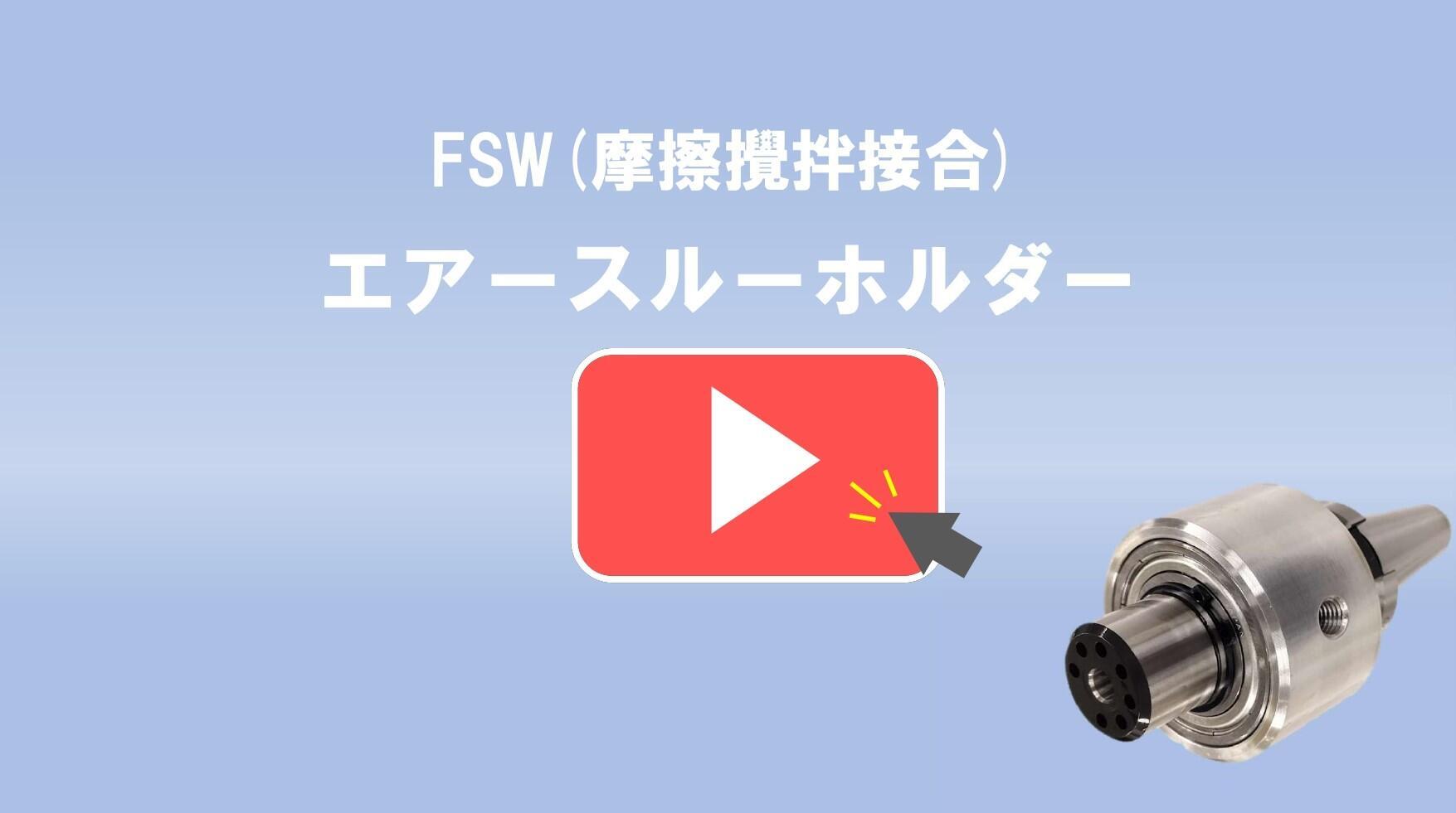 fsw-pr.jpg