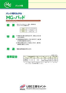 カタログダウンロード | サポート | 三菱マテリアルトレーディング株式会社